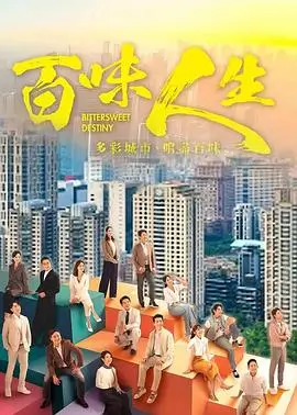 天堂影视热播悬疑剧长夜回声海报